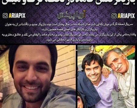 عکس بازیگران فیلم لحظه گرگ و میش