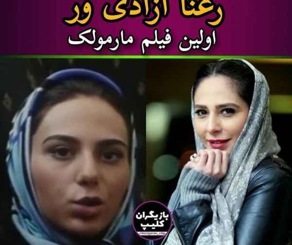 عکس بازیگران قدیمی ایرانی
