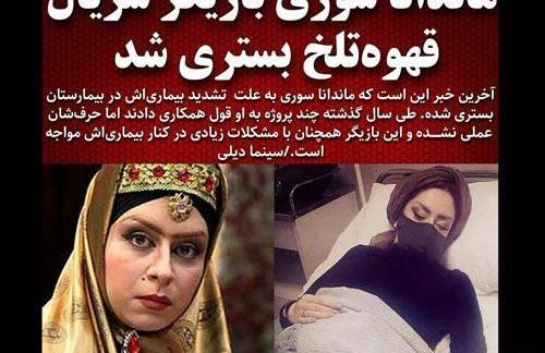 عکس بازیگران قهوه تلخ