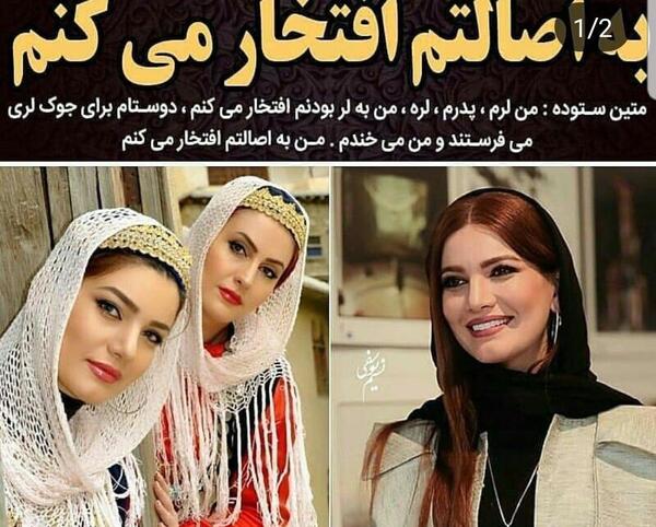 عکس بازیگران لر