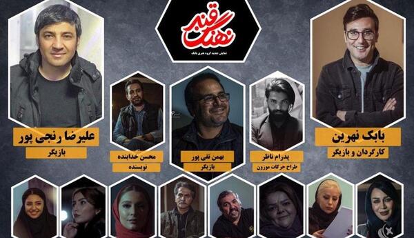 عکس بازیگران نهنگ قنبر