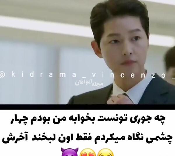 عکس بازیگران وینچنزو
