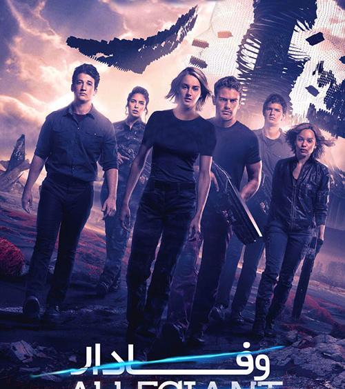 عکس های بازیگران فیلم divergent