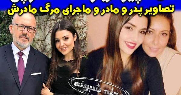 عکس هانده ارچل و پدرش