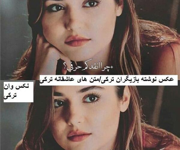 عکس نوشته هانده ارچل تیکه دار جدید