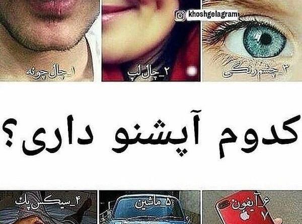 عکس هانده ارچل با چال گونه