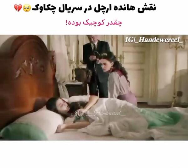 عکس های هانده ارچل در چکاوک