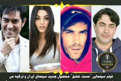 عکس هانده ارچل و شهاب حسینی
