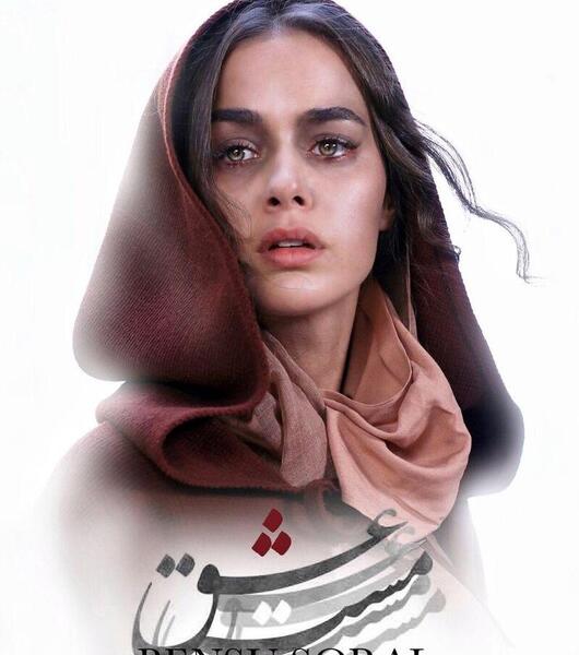 عکس هانده ارچل با شهاب حسینی