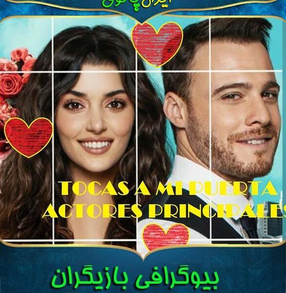 عکس هانده ارچل درسریال تودرم رابزن