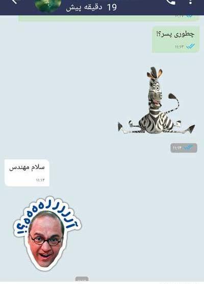 عکس هانده ارچل سروش پلاس
