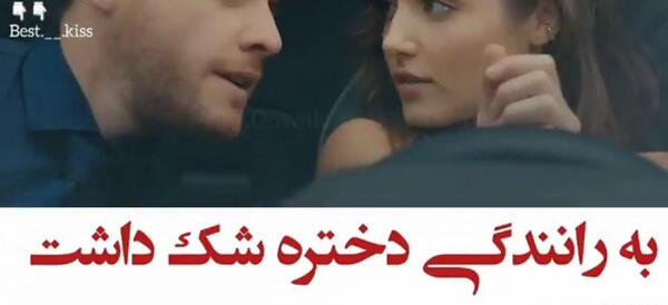 عکس هانده ارچل در سریال در خانه ام را بزن