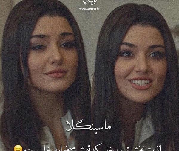عکس نوشته هانده ارچل طنز