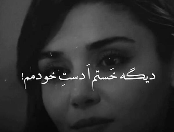 عکس غمگین هانده ارچل بدون متن
