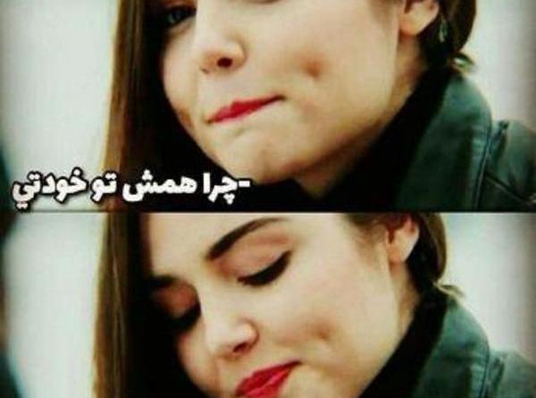 عکس نوشته هانده ارچل جدید غمگین