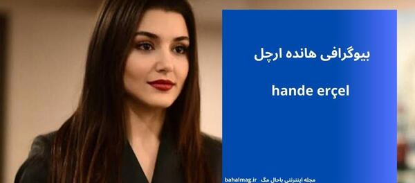 عکس هانده ارچل در فیلم حلقه