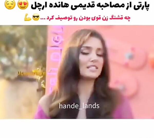 عکس هانده ارچل قدیمی