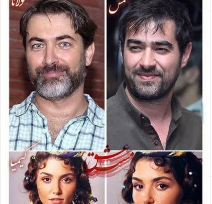 عکس هانده ارچل در کنار شهاب حسینی