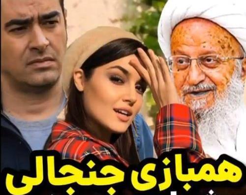 عکس هانده ارچل در کنار شهاب حسینی