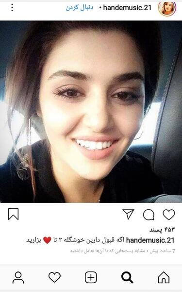 عکس هانده ارچل با گریم