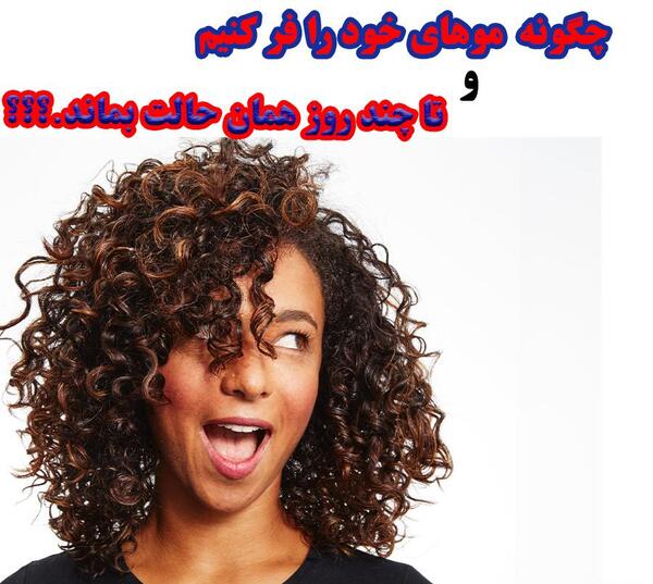 عکس هانده ارچل با موهای فر