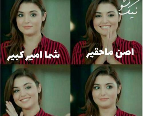 عکس هانده ارچل نوشته