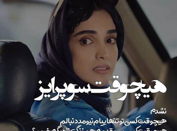 عکس هانده ارچل نوشته