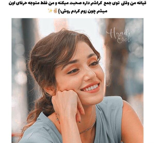 عکس هانده ارچل نوشته