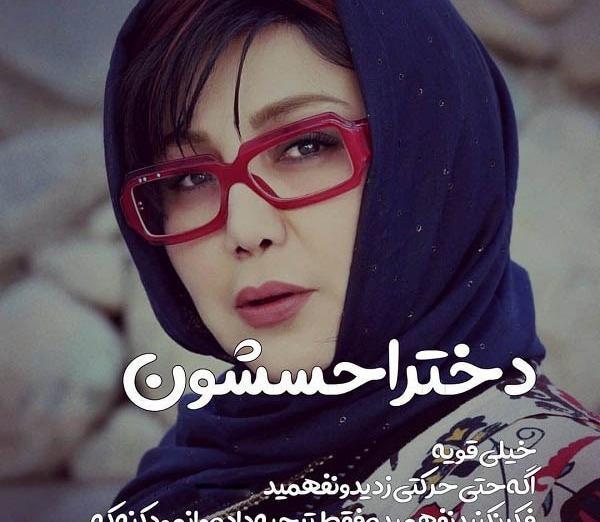 عکس هانده ارچل نوشته دار