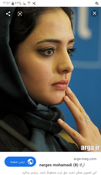 عکس هانده ارچل نی نی سایت