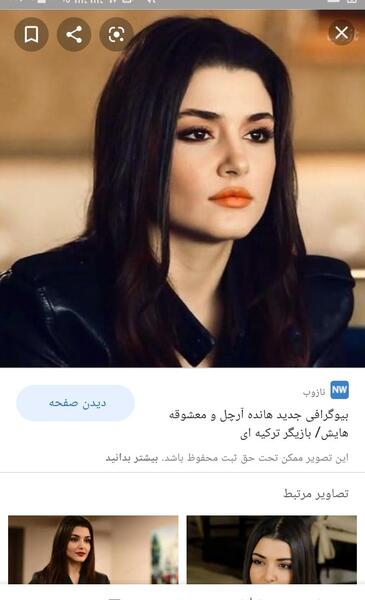 عکس هانده ارچل نی نی سایت