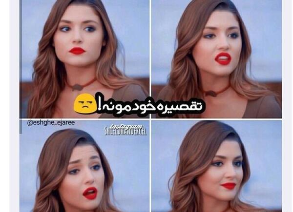 عکس هانده ارچل همراه با متن