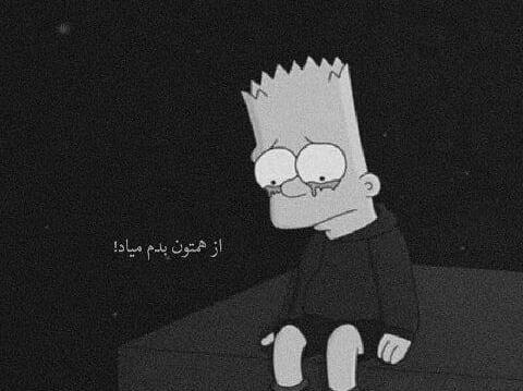 عکس دپ