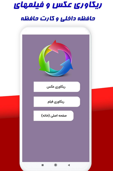 ریکاوری عکس
