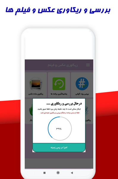 ریکاوری عکس