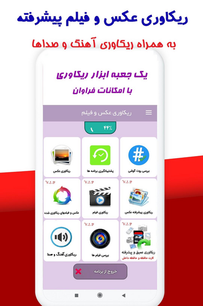 ریکاوری عکس