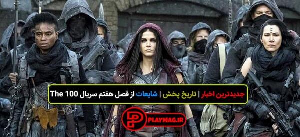 عکس بازیگران فیلم the 100