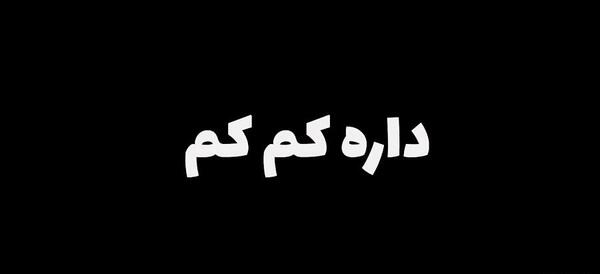 عکس استوری بوی محرمش میاد