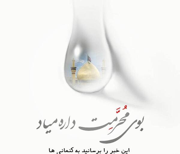 عکس بوی محرمش میاد بنیامین بهادری