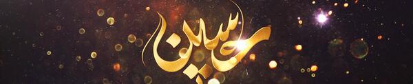 عکس بوی محرمت میاد دلم غمینه