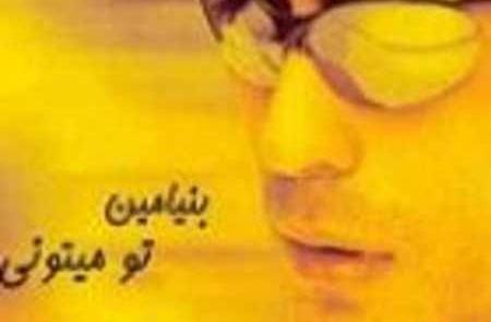 عکس شمیم پرچمش میاد بوی محرمش میاد