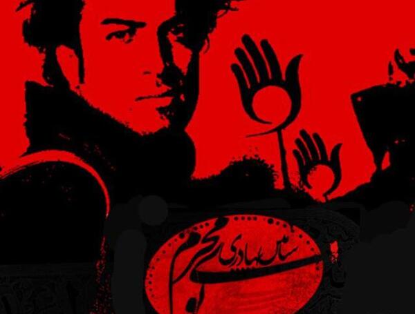 عکس شمیم پرچمش میاد بوی محرمش میاد