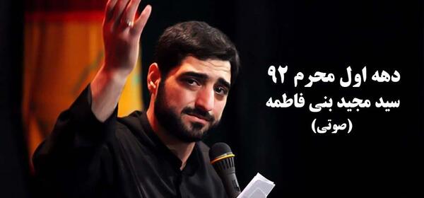 عکس مداحی بوی محرمش میاد صوتی