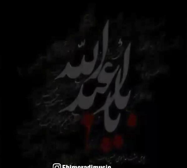 عکس بوی محرمش میاد حمید علیمی
