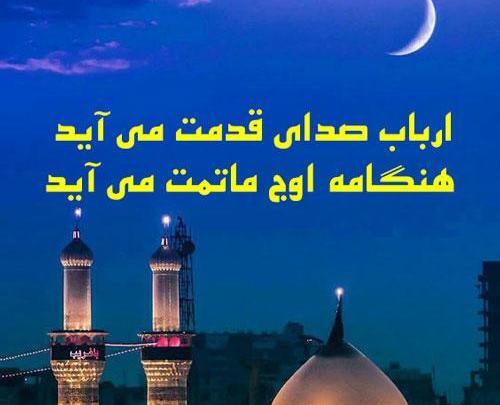 عکس متن نوحه بوی محرمش میاد