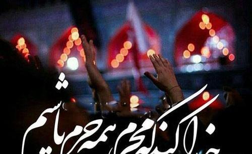 عکس متن نوحه بوی محرمش میاد