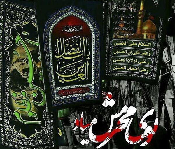 عکس نوحه ی بوی محرمش میاد