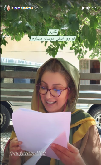 عکس الهام اخوان بازیگر دودکش