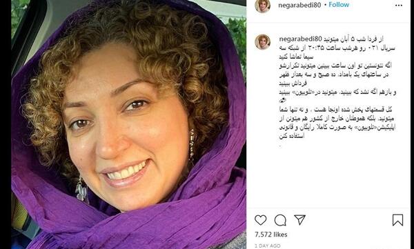 عکس نگار عابدی در خارج از کشور