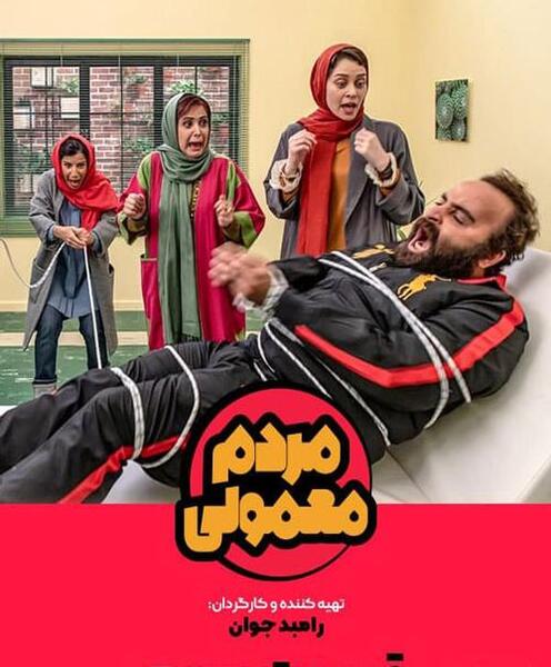 عکس برنامه هفت خان قسمت نهم